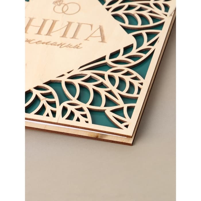 Книга пожеланий в деревянной обложке «Резные листья», 21×21 см