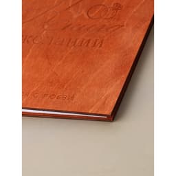 Книга пожеланий в деревянной обложке «Кольца», 21×21 см