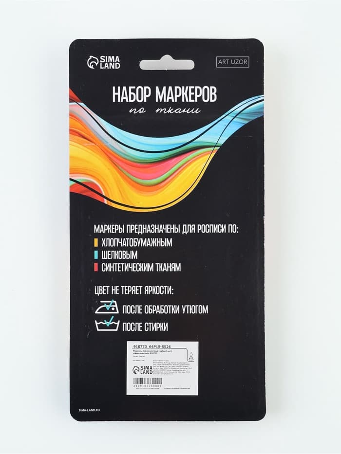 Маркеры перманентные по ткани «Многоцветье», 6 шт.