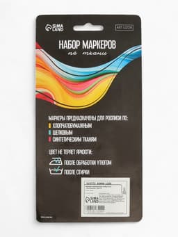 Маркеры перманентные по ткани «Многоцветье», 6 шт.