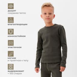 Термобелье для мальчика (лонгслив, легинсы), хаки, рост 116 см