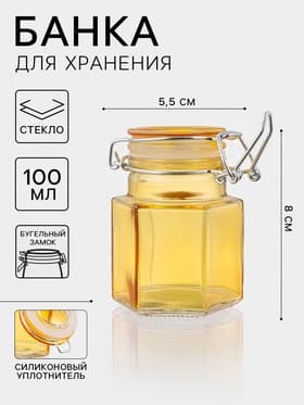 Банка для хранения сыпучих «Грани», 100 мл, 5.5×8 см, с бугельным замком, стекло, МИКС
