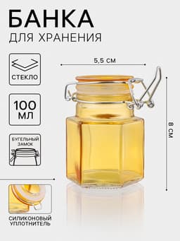 Банка для хранения сыпучих «Грани», 100 мл, 5.5×8 см, с бугельным замком, стекло, МИКС