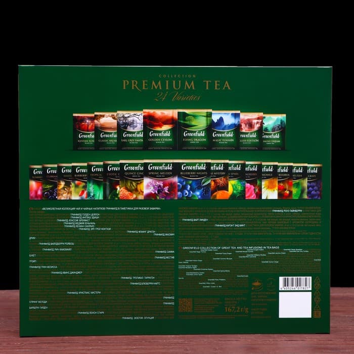 Чай «Гринфилд. Premium Tea», 24 вида, (96 пакетиков × 1.8 г)
