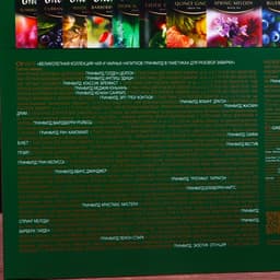 Чай «Гринфилд. Premium Tea», 24 вида, (96 пакетиков × 1.8 г)