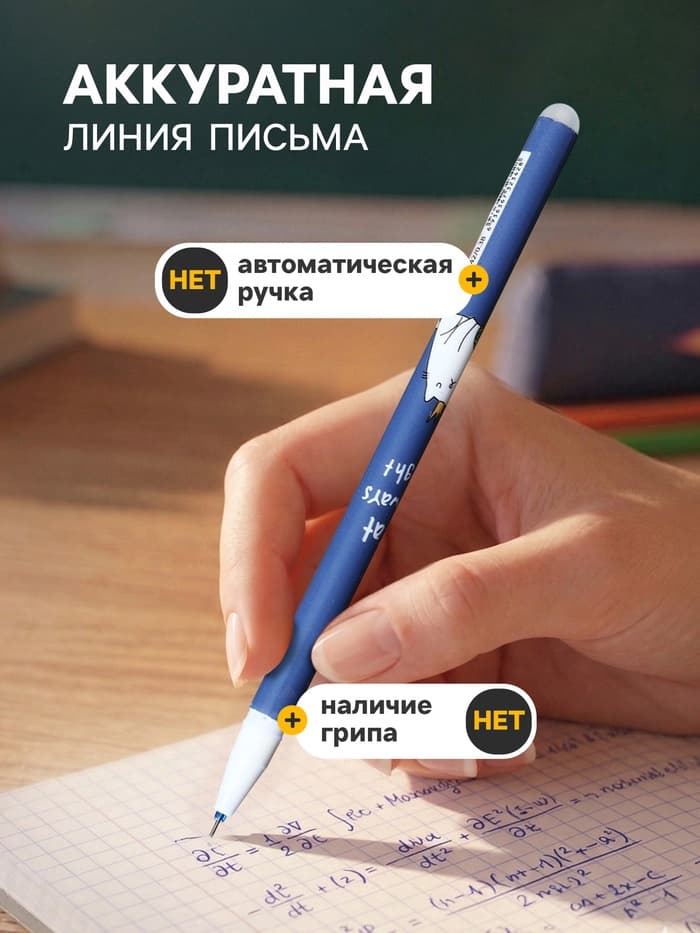 Стираемая ручка Calligrata, «Кот», гелевая, синий стержень, узел 0.38 мм, МИКС