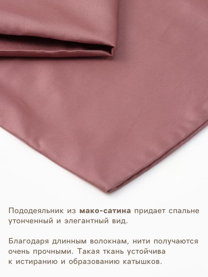 Пододеяльник 1.5-спальный «Этель» Twilight Mauve, 145×215 см, мако-сатин