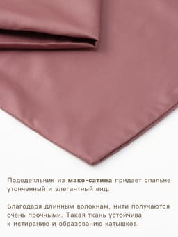 Пододеяльник 1.5-спальный «Этель» Twilight Mauve, 145×215 см, мако-сатин