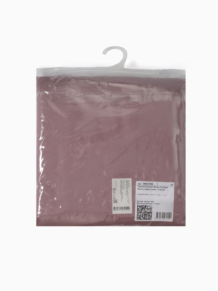 Пододеяльник 1.5-спальный «Этель» Twilight Mauve, 145×215 см, мако-сатин
