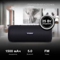 Колонка портативная Hyundai H-PS1021, Bluetooth, 25 Вт, 1.0, аккумулятор 1500 мАч, чёрная