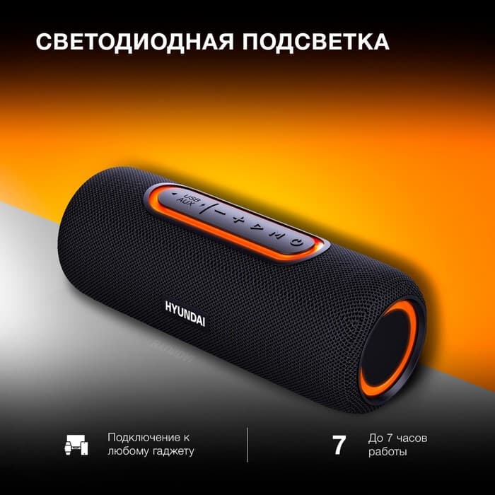 Колонка портативная Hyundai H-PS1021, Bluetooth, 25 Вт, 1.0, аккумулятор 1500 мАч, чёрная