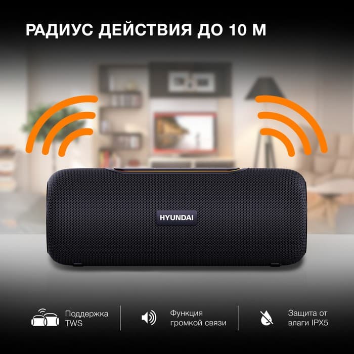 Колонка портативная Hyundai H-PS1021, Bluetooth, 25 Вт, 1.0, аккумулятор 1500 мАч, чёрная