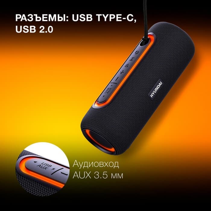 Колонка портативная Hyundai H-PS1021, Bluetooth, 25 Вт, 1.0, аккумулятор 1500 мАч, чёрная