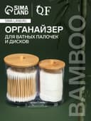Органайзер для ватных палочек и дисков BAMBOO, с крышкой, 15.5×8.5×12 см, прозрачный, коричневый