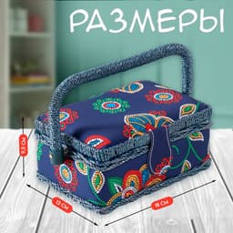 Шкатулка для рукоделия и шитья «Цветочная мозаика», хранение ниток, иголок, мелочи, 18×12×9.5 см