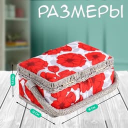 Шкатулка для рукоделия и шитья «Красные маки на белом», хранение ниток, иголок, мелочи, 18×12×9.5 см