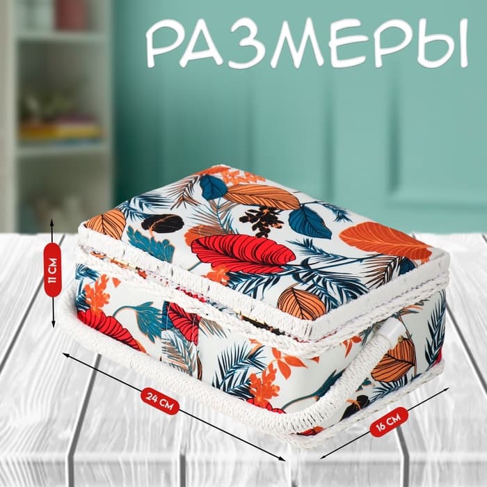 Шкатулка для рукоделия и шитья «Тропические листья», хранение ниток, иголок, мелочи, 24×16×11 см