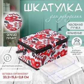 Шкатулка для рукоделия и шитья «Народный цветочный узор», хранение ниток, иголок, мелочи, 19×26×14.5 см