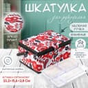 Шкатулка для рукоделия и шитья «Народный цветочный узор», хранение ниток, иголок, мелочи, 19×26×14.5 см