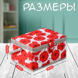 Шкатулка для рукоделия и шитья «Красные маки на белом», хранение ниток, иголок, мелочи, 19×26×14.5 см