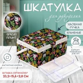 Шкатулка для рукоделия и шитья «Лесные веточки на чёрном», хранение ниток, иголок, мелочи, 19×26×14.5 см