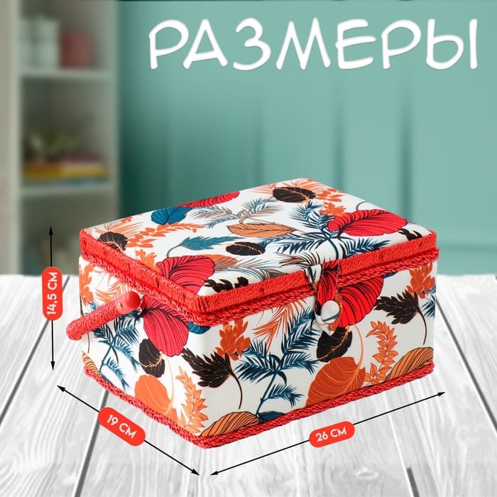 Шкатулка для рукоделия и шитья «Тропические листья», хранение ниток, иголок, мелочи, 19×26×14.5 см