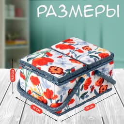 Шкатулка для рукоделия и шитья «Летние цветы на белом», хранение ниток, иголок, мелочи, 19×26×14.5 см