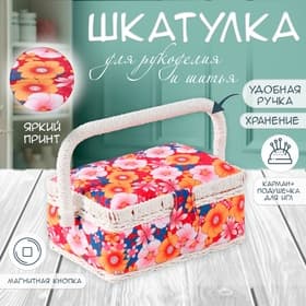 Шкатулка для рукоделия и шитья «Японский сад», хранение ниток, иголок, мелочи, 18×12×9.5 см