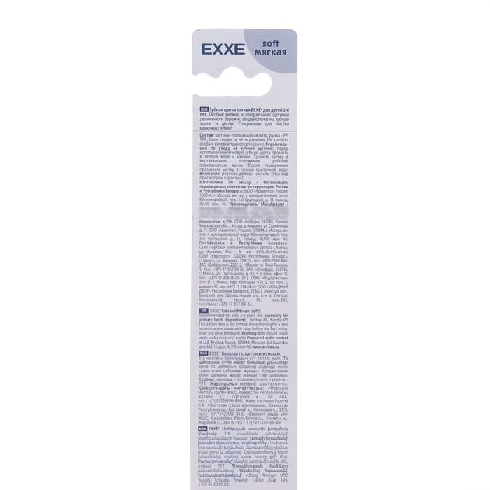 Детская зубная щетка EXXE Baby 2-6 лет, мягкая, МИКС