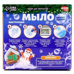 Мыло своими руками на новый год «Зимняя сказка», набор для мыловарения