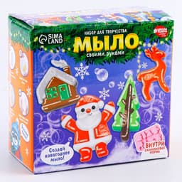 Мыло своими руками на новый год «Зимняя сказка», набор для мыловарения