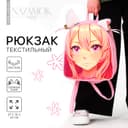 Рюкзак школьный текстильный с ушками на заколках «Аниме», 27×23 см, розовый