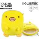 Кошелек детский мягкий «Утёнок»