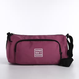 Сумка молодёжная на молнии, 35×13×15 см, розовая