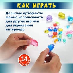 Раскопки Десятое Королевство «Юного археолога», 14 артефактов