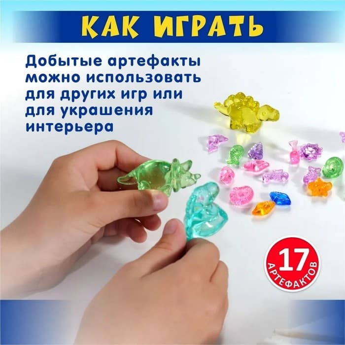 Раскопки Десятое Королевство «Юного археолога», 17 артефактов