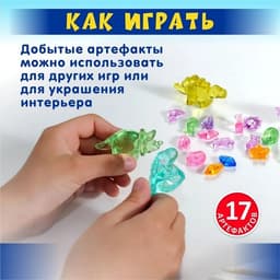 Раскопки Десятое Королевство «Юного археолога», 17 артефактов