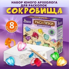 Раскопки Десятое Королевство «Юного археолога», 8 артефактов