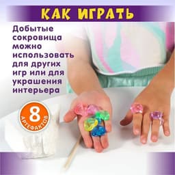 Раскопки Десятое Королевство «Юного археолога», 8 артефактов