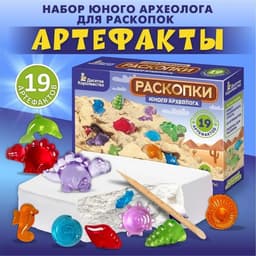 Раскопки Десятое Королевство «Юного археолога», 19 артефактов