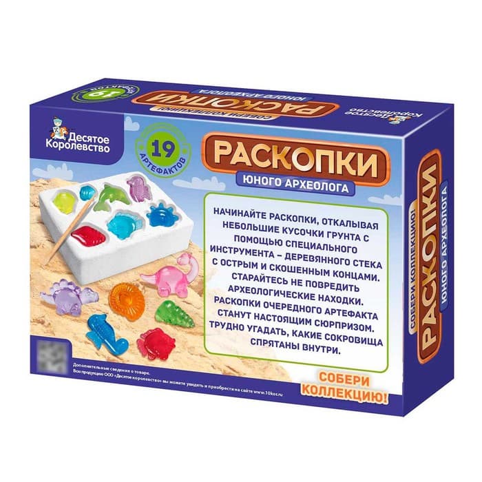 Раскопки Десятое Королевство «Юного археолога», 19 артефактов