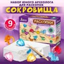 Раскопки Десятое Королевство «Юного археолога» 9 артефактов