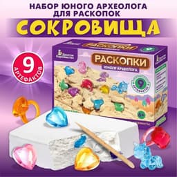 Раскопки Десятое Королевство «Юного археолога» 9 артефактов