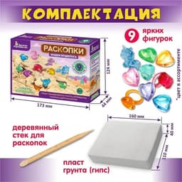 Раскопки Десятое Королевство «Юного археолога» 9 артефактов