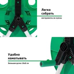 Катушка для шланга, d = 1/2" (12 мм), L = 45 м, пластик