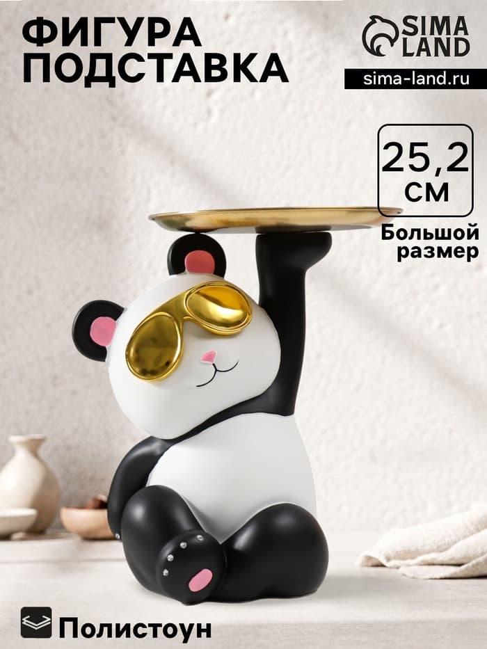Фигурка полистоун «Панда с золотой подставкой», 22.5×17×25.2 см