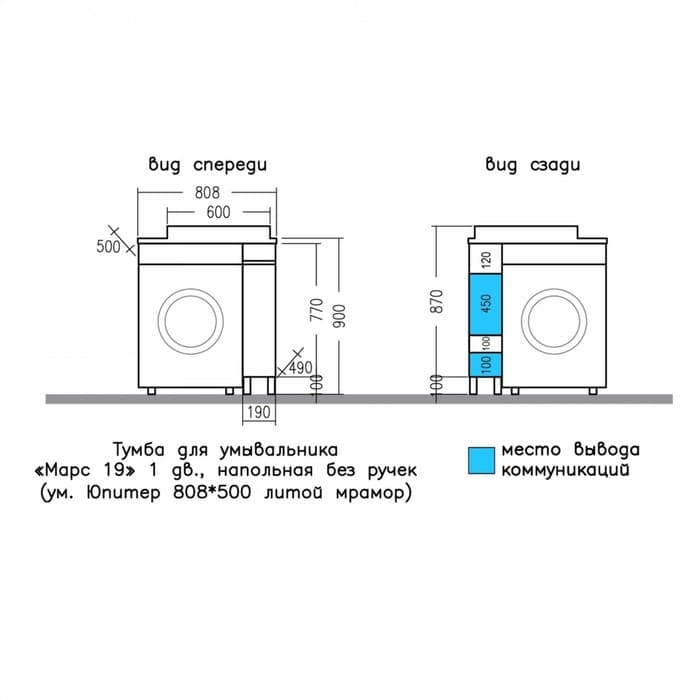 Тумба напольная «СаНта», под раковину «СаНта. Марс 19», над стиральной машиной, 1 дверь, цвет янтарный