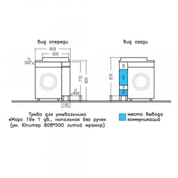 Тумба напольная «СаНта», под раковину «СаНта. Марс 19», над стиральной машиной, 1 дверь, цвет янтарный