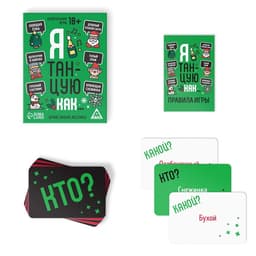 Новогодняя настольная игра «Новый год: Я танцую как…», 60 карт, 18+