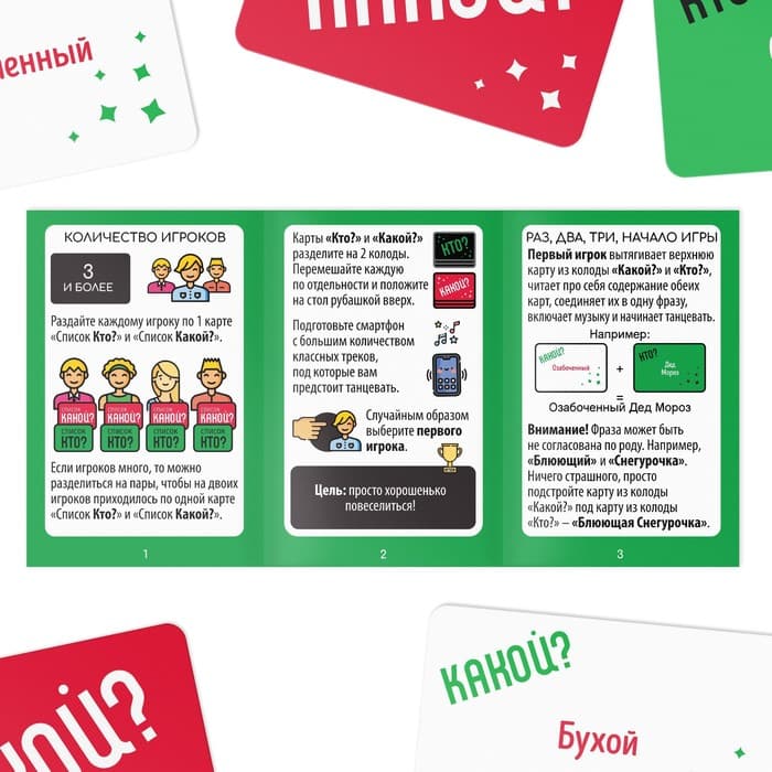 Новогодняя настольная игра «Новый год: Я танцую как…», 60 карт, 18+